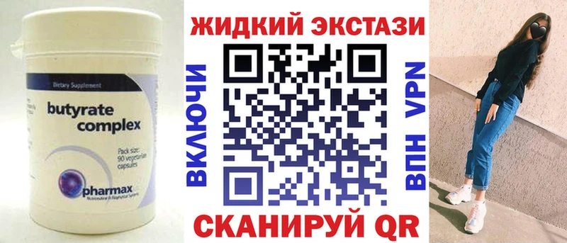 БУТИРАТ Butirat  Камешково 
