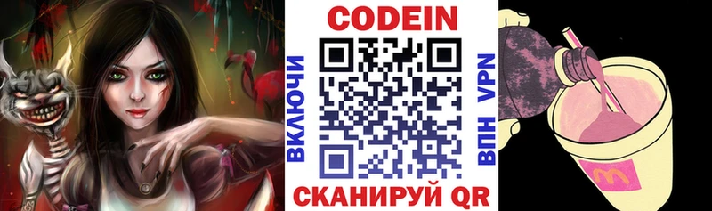 цены наркотик  Камешково  Codein напиток Lean (лин) 