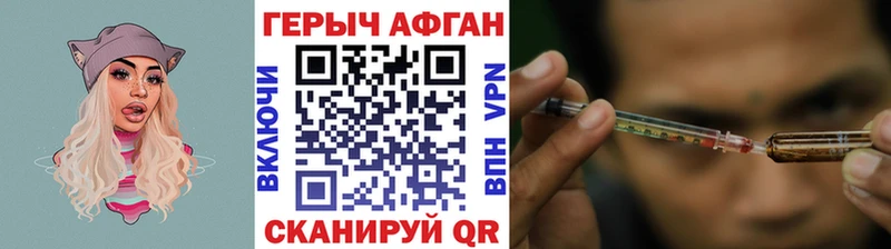 купить наркотики цена  кракен зеркало  Героин афганец  Камешково 