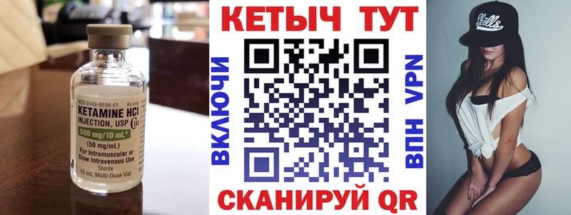 КЕТАМИН VHQ  Камешково 